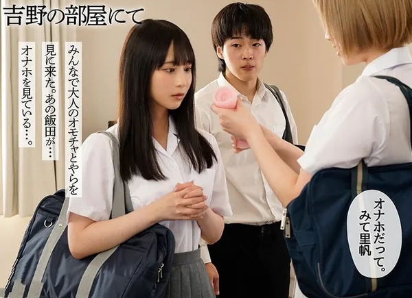 sex live app Một cô gái ngây thơ lại có cô bạn thân quá sành chuyện tình dục